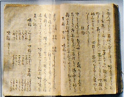 中村喜時著『耕作噺(ばなし)』